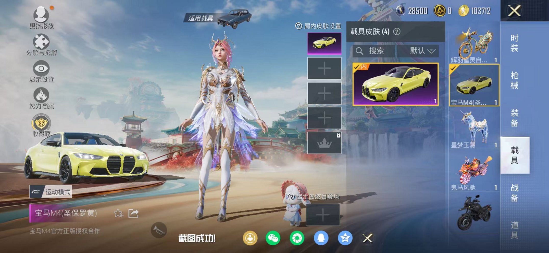 HPCMW454620和平精英账号详情图41