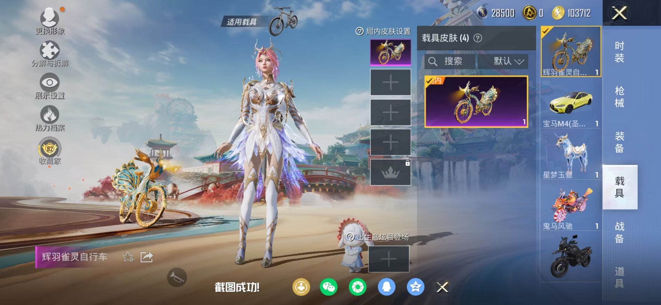 HPCMW454620和平精英账号详情图42