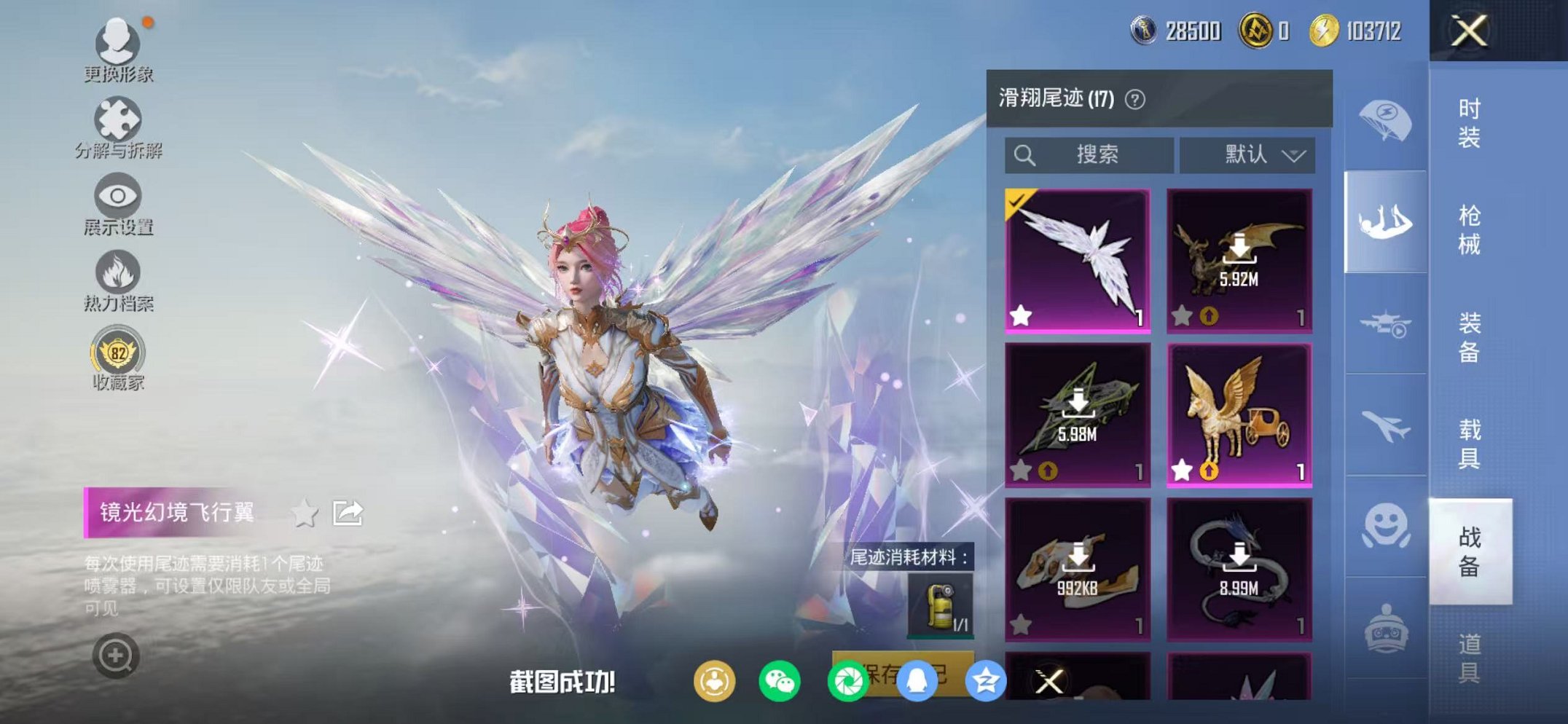 HPCMW454620和平精英账号详情图46