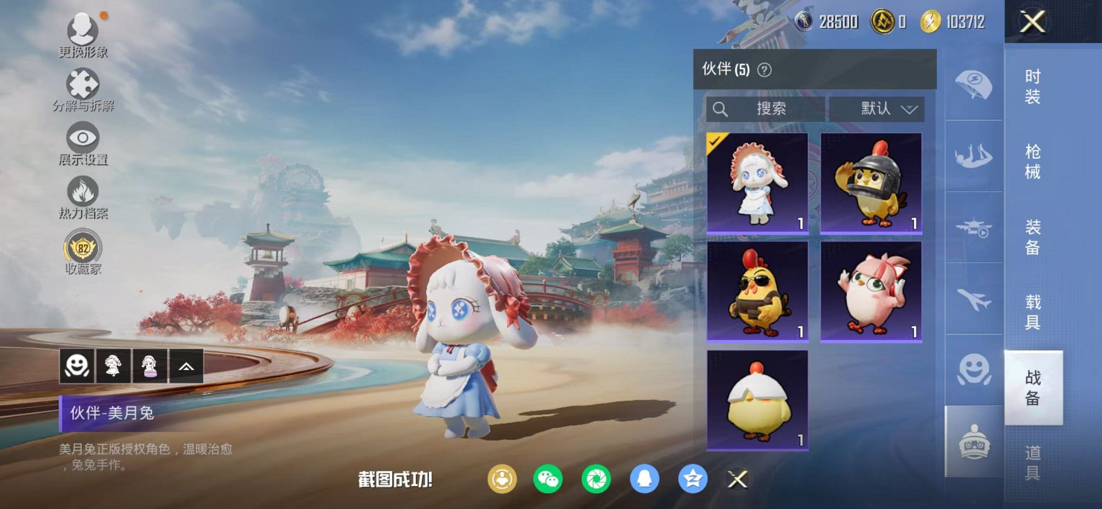 HPCMW454620和平精英账号详情图47