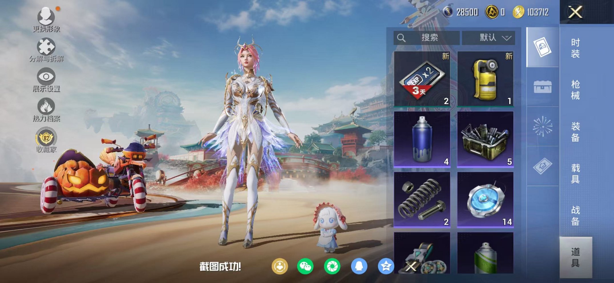 HPCMW454620和平精英账号详情图48