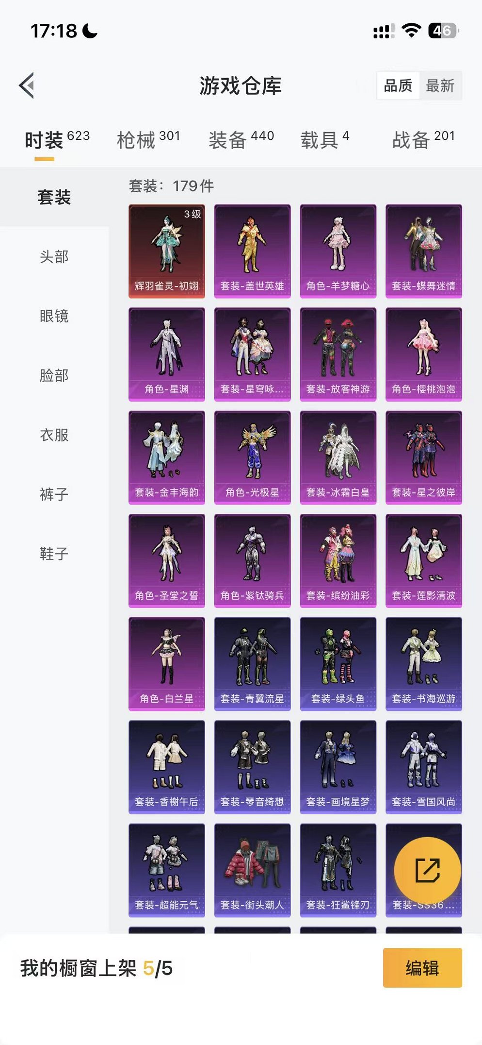 HPCMW454620和平精英账号详情图49