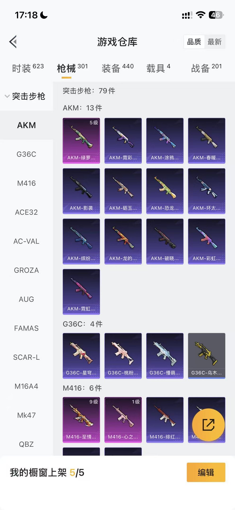 HPCMW454620和平精英账号详情图50