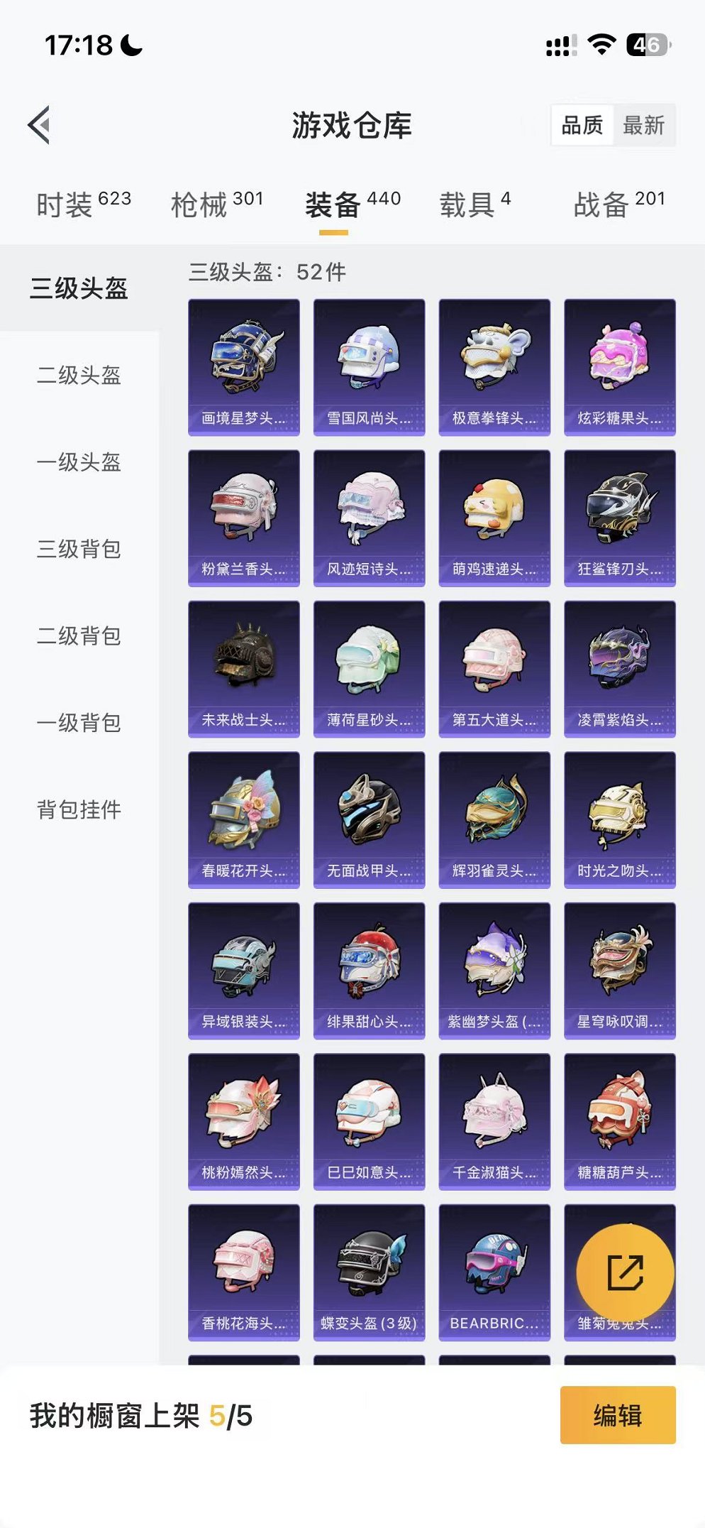 HPCMW454620和平精英账号详情图51