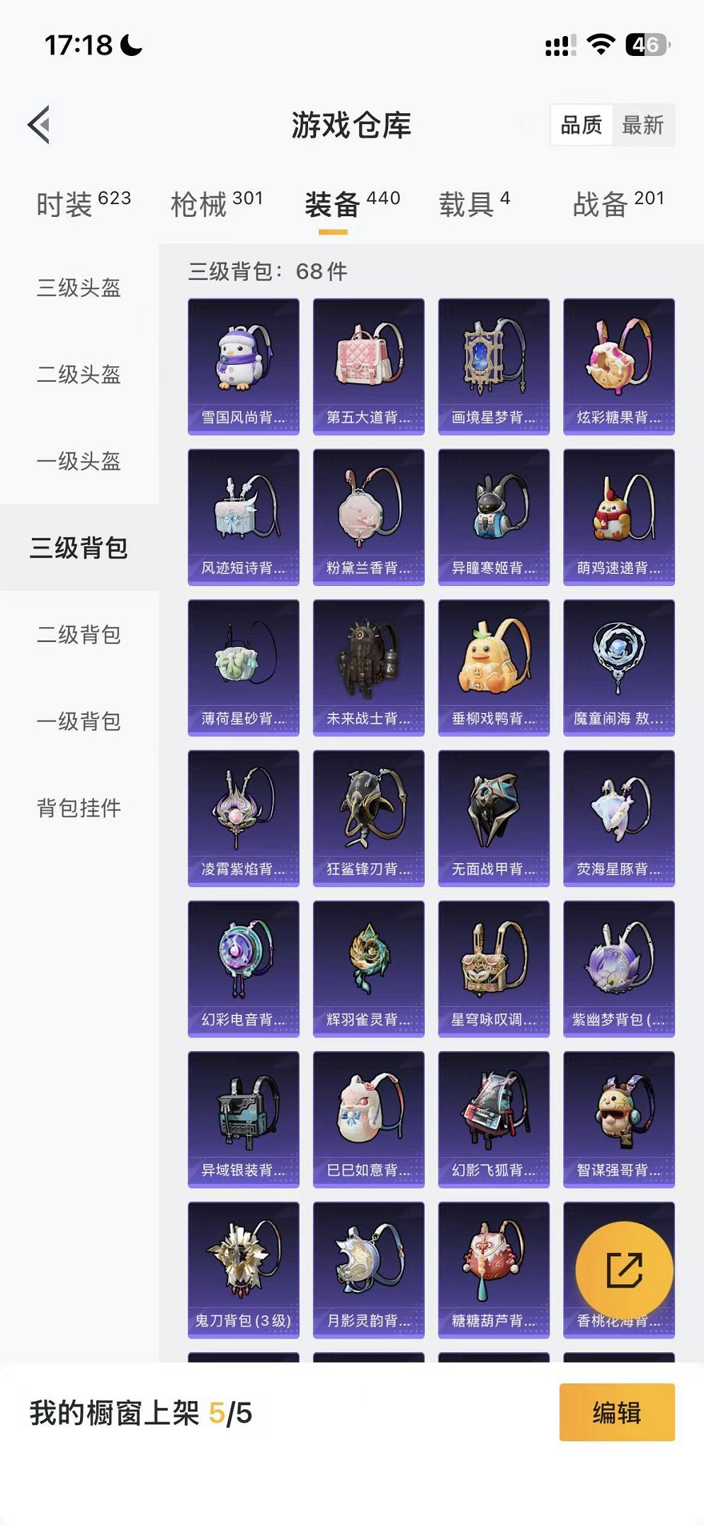 HPCMW454620和平精英账号详情图52