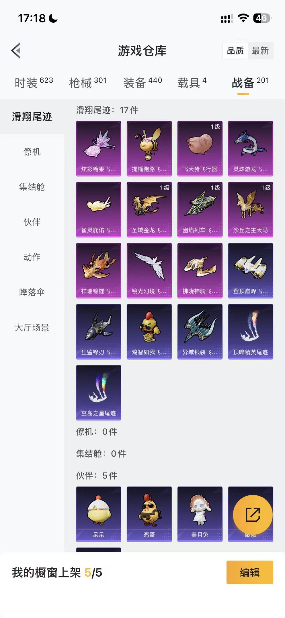 HPCMW454620和平精英账号详情图54