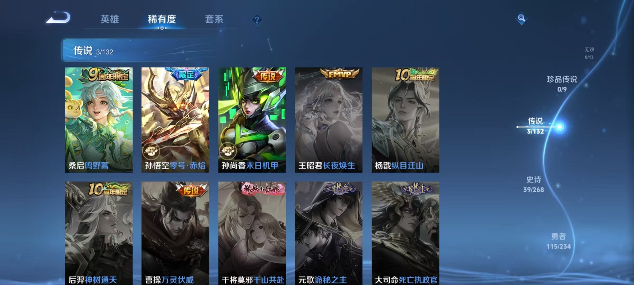 WZCMW4103685王者荣耀账号详情图4