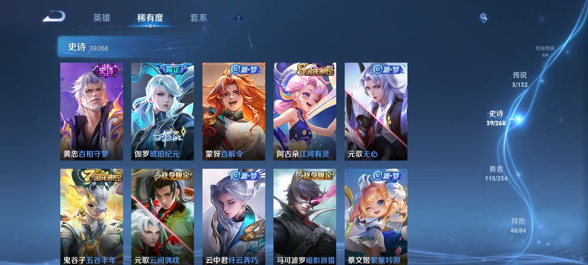 WZCMW4103685王者荣耀账号详情图5