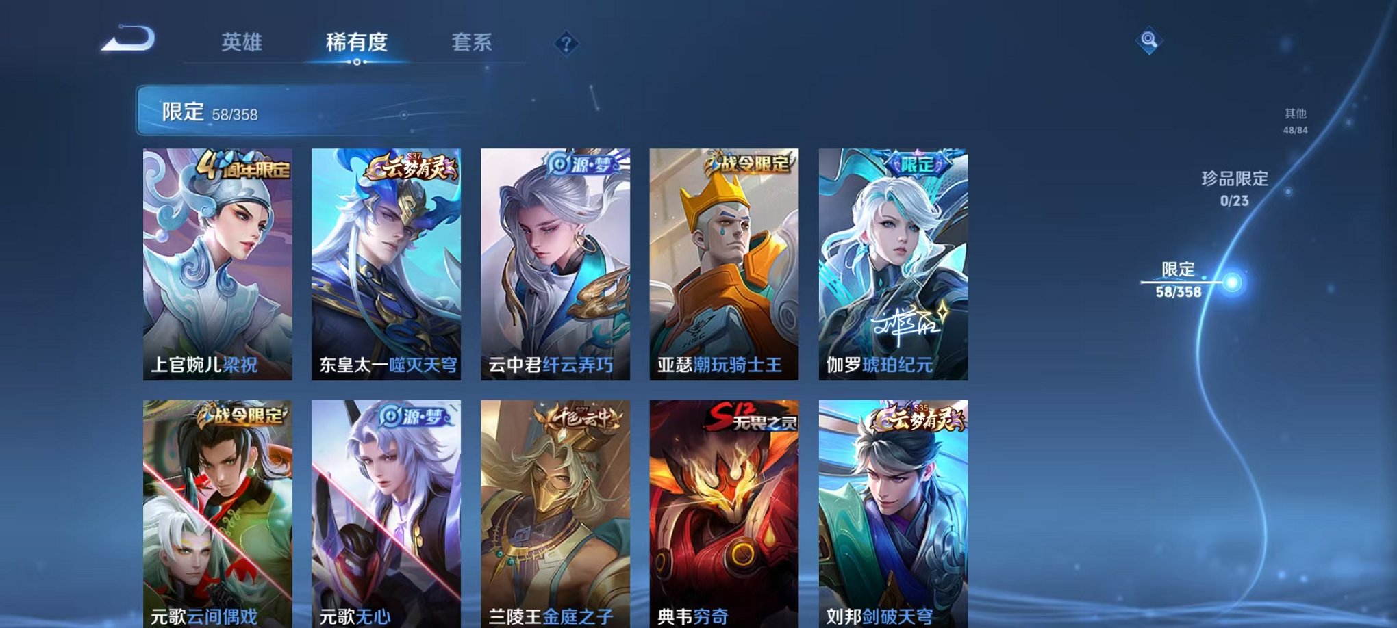 WZCMW4103685王者荣耀账号详情图6