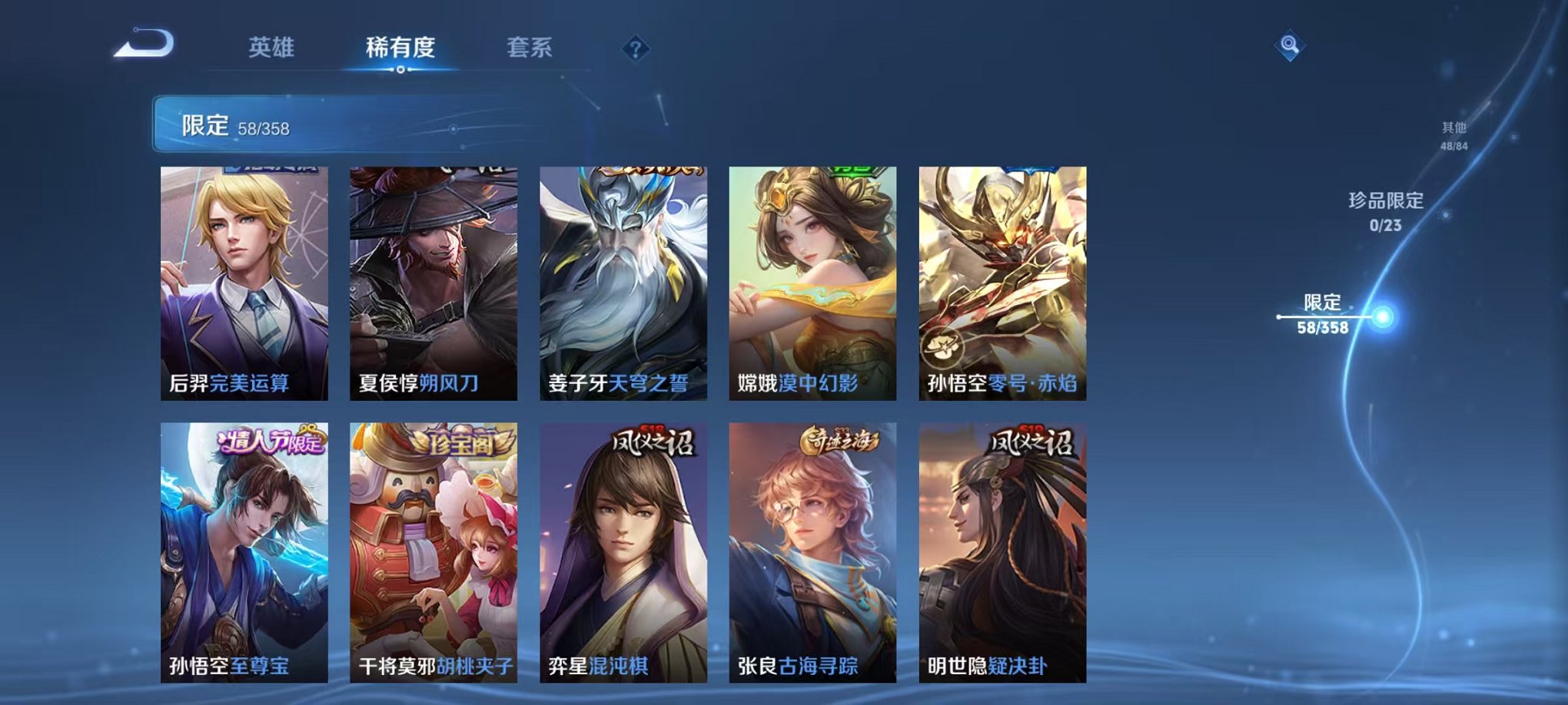 WZCMW4103685王者荣耀账号详情图7