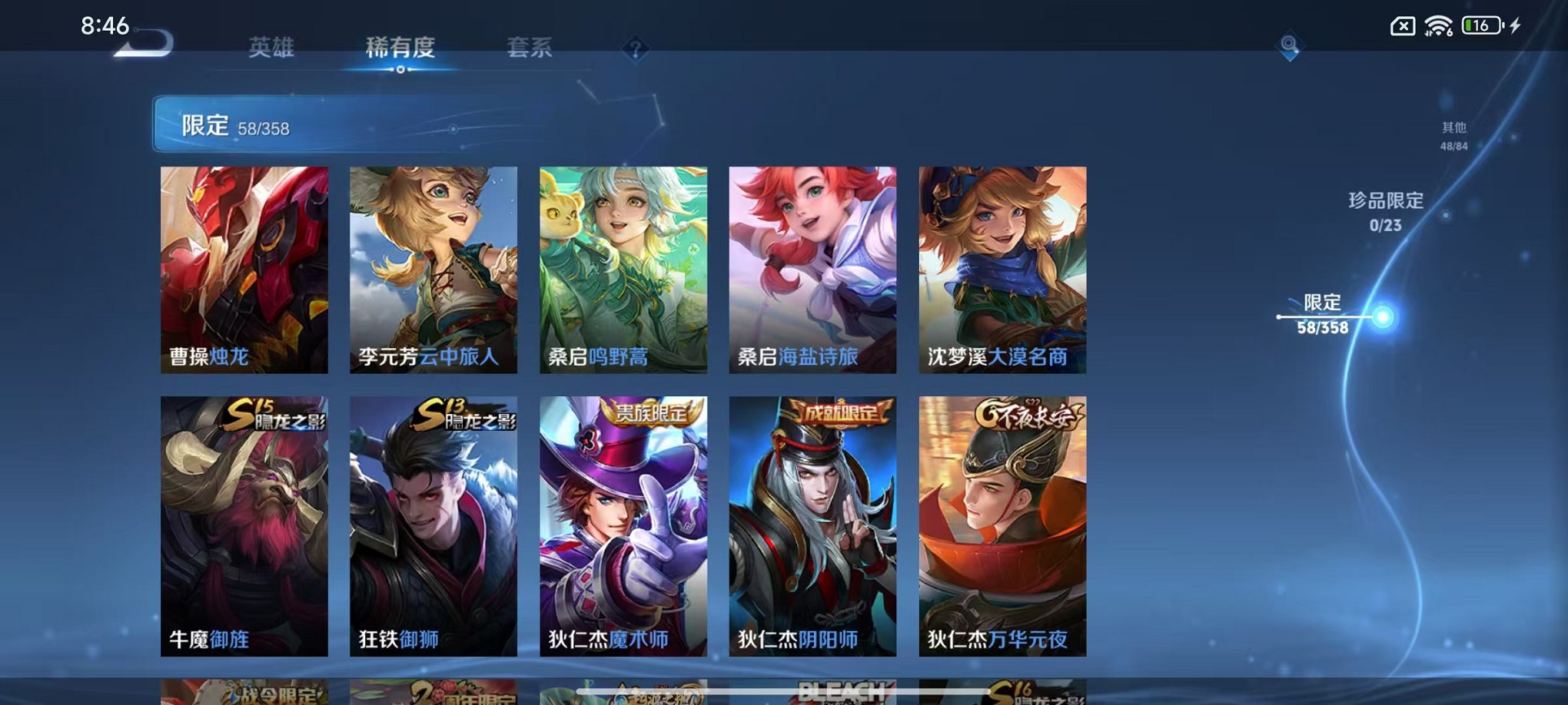 WZCMW4103685王者荣耀账号详情图8