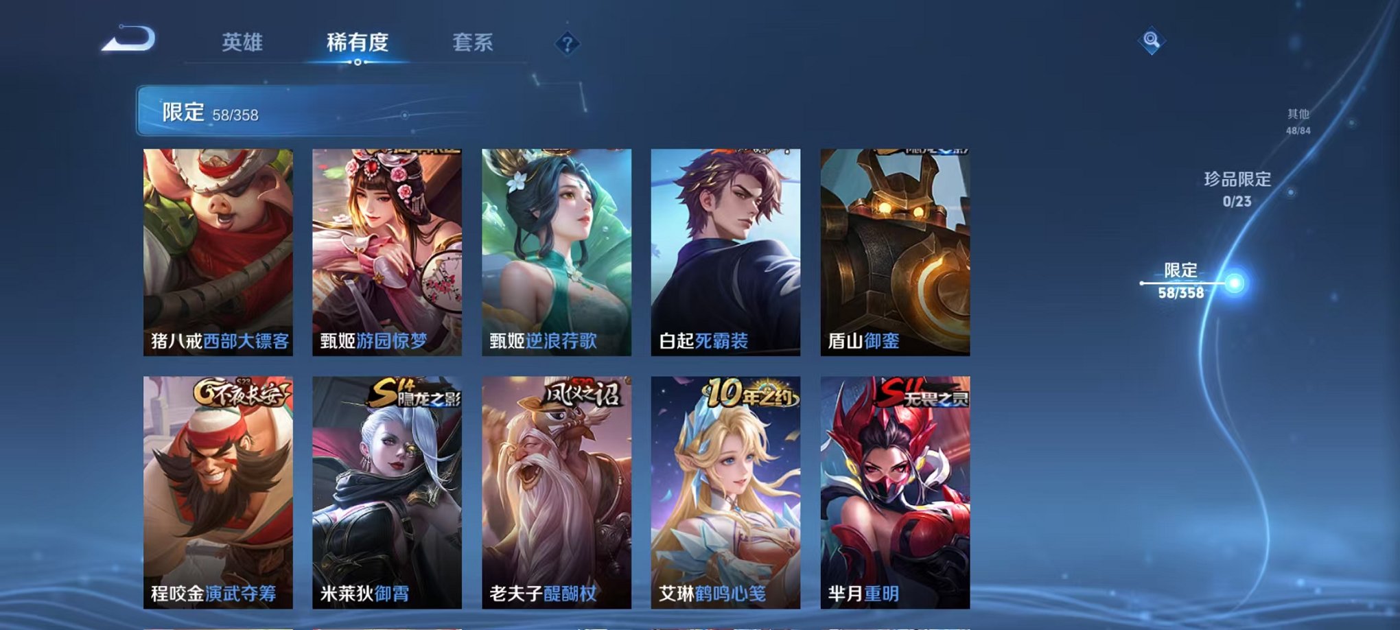 WZCMW4103685王者荣耀账号详情图9