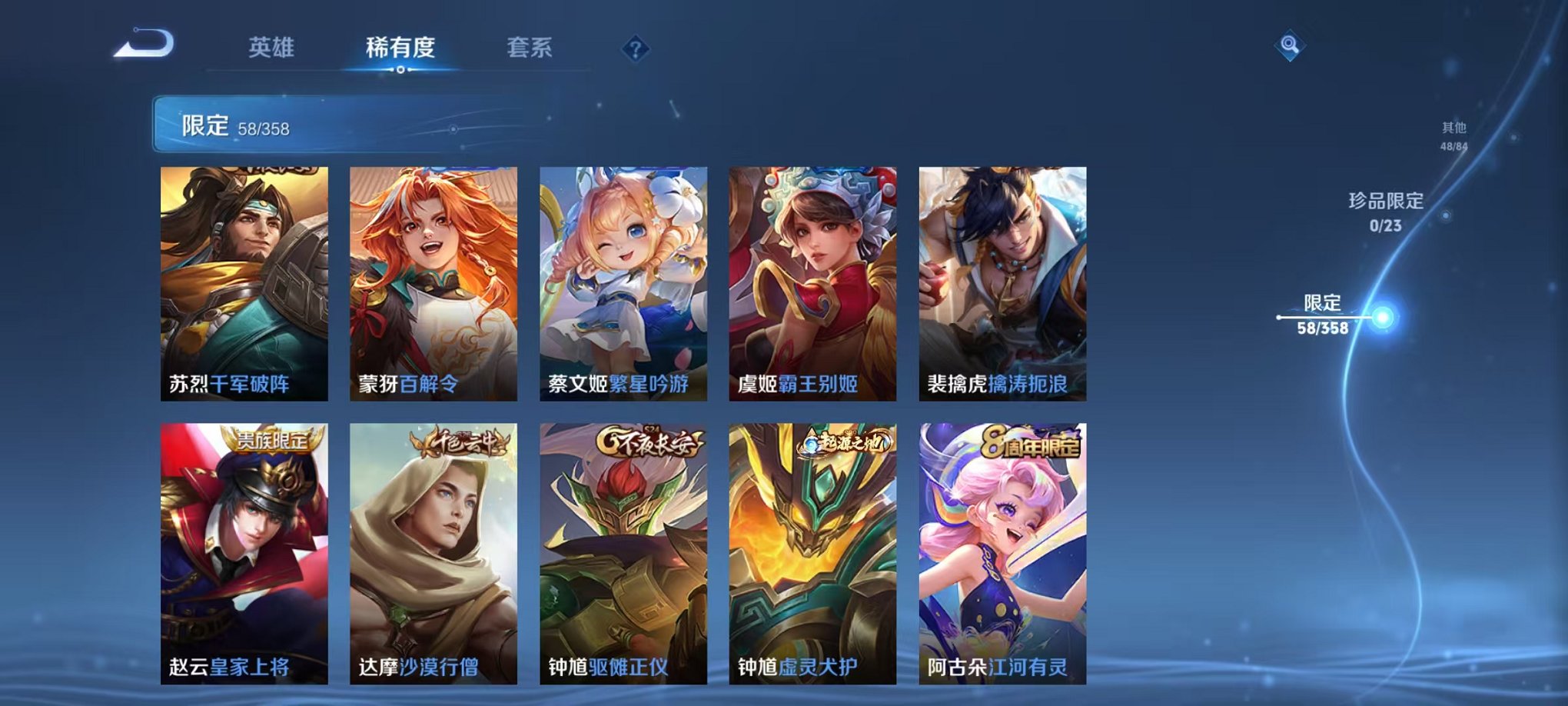 WZCMW4103685王者荣耀账号详情图10