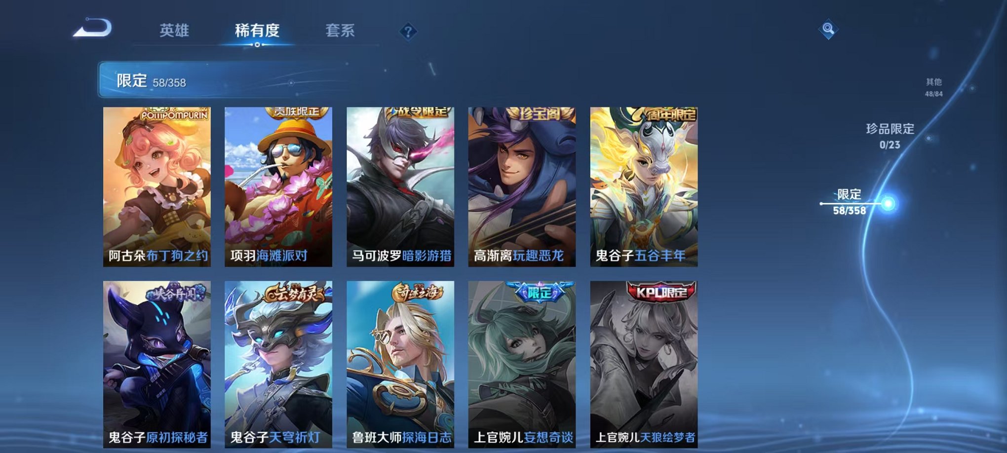 WZCMW4103685王者荣耀账号详情图11