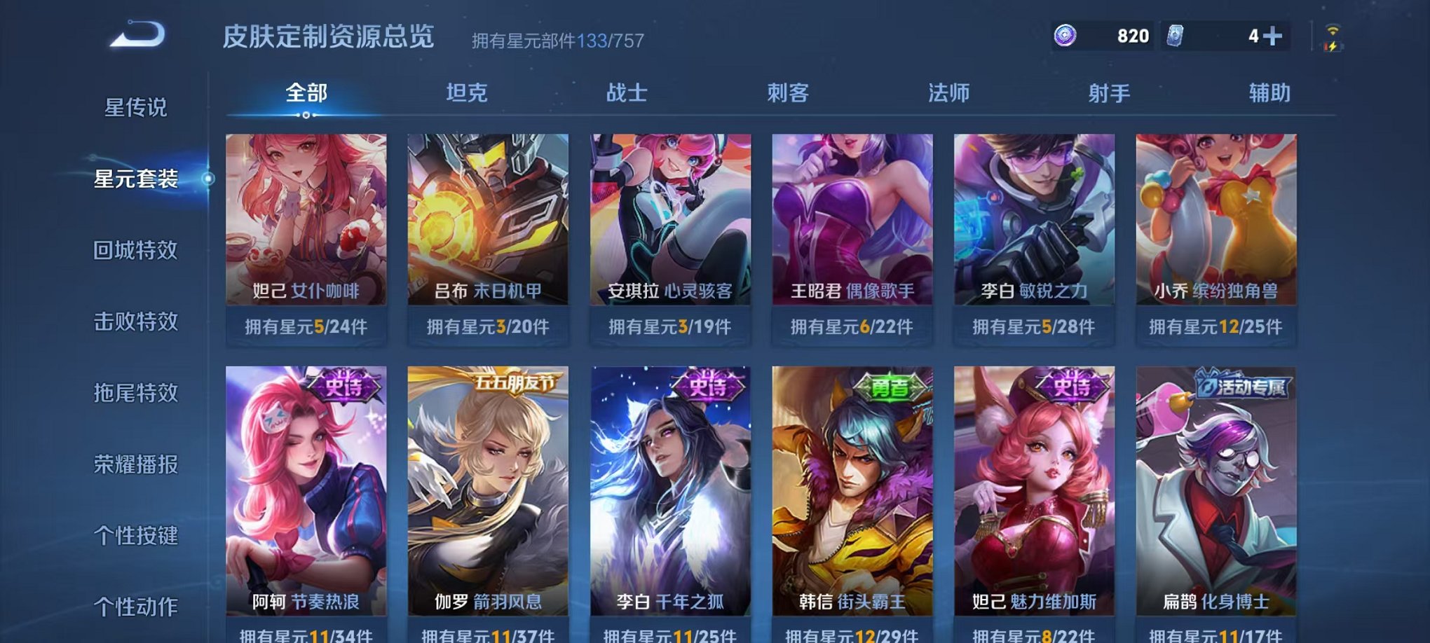 WZCMW4103685王者荣耀账号详情图14