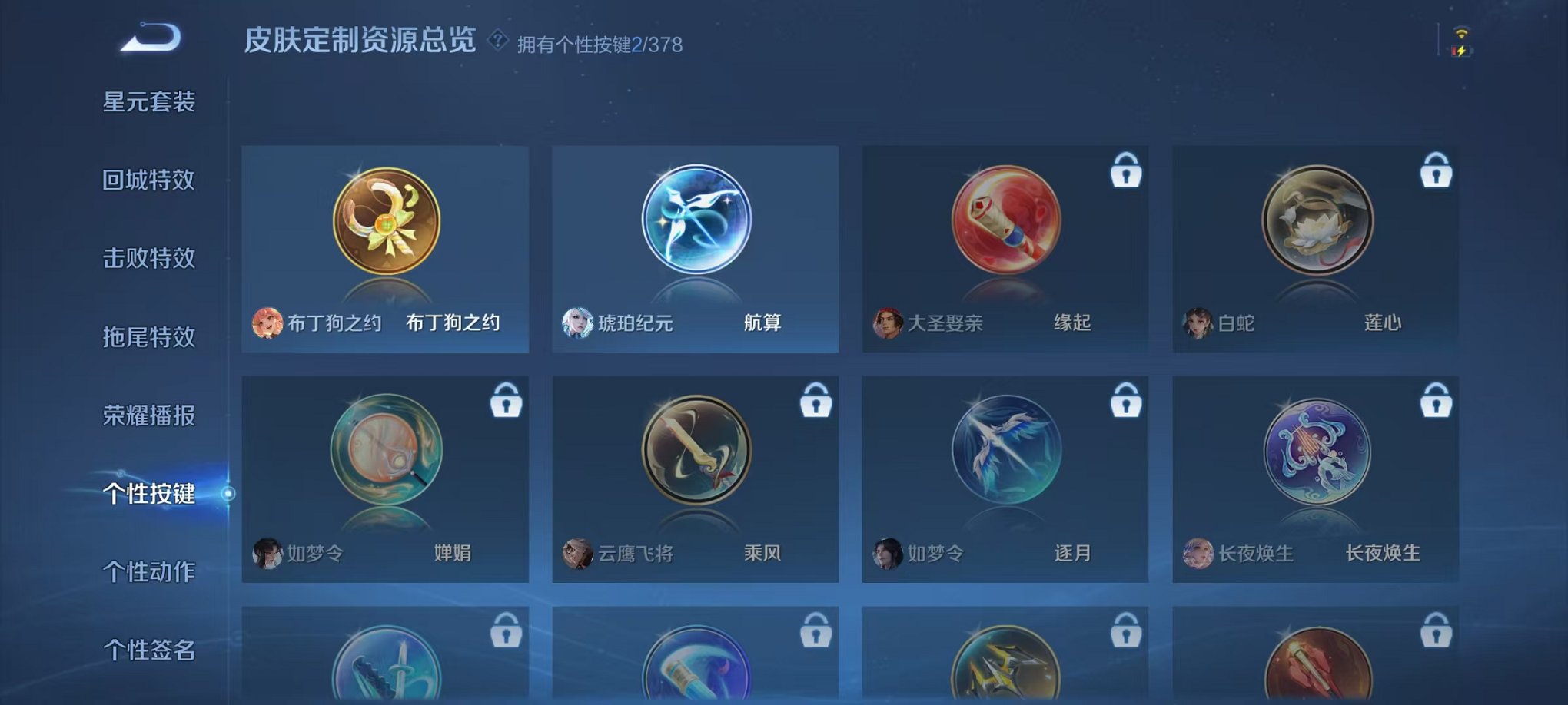 WZCMW4103685王者荣耀账号详情图17