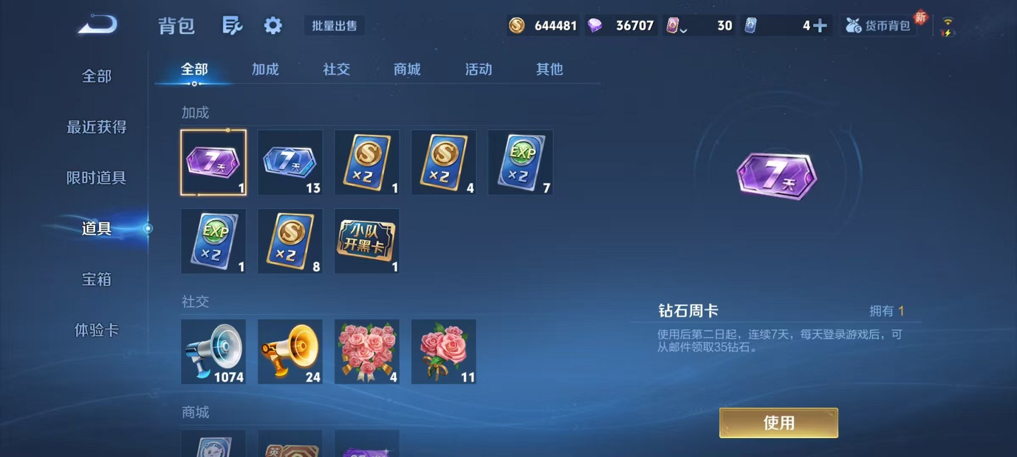 WZCMW4103685王者荣耀账号详情图19