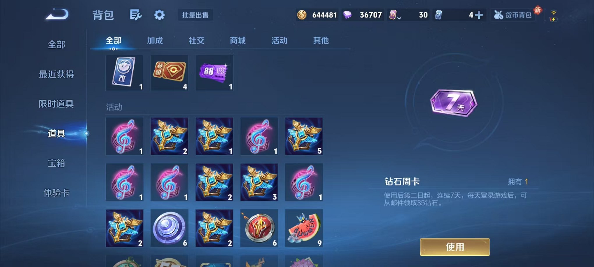 WZCMW4103685王者荣耀账号详情图20