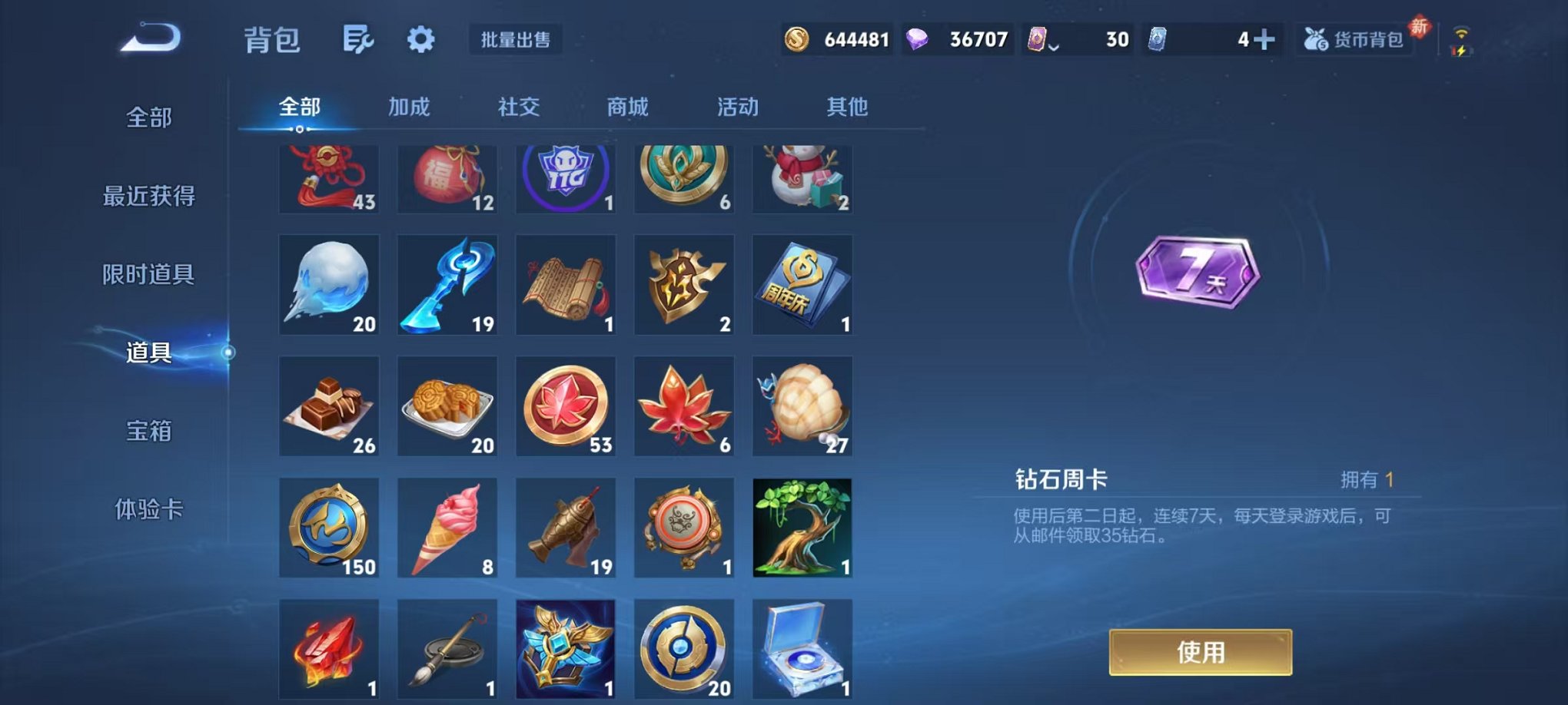 WZCMW4103685王者荣耀账号详情图21