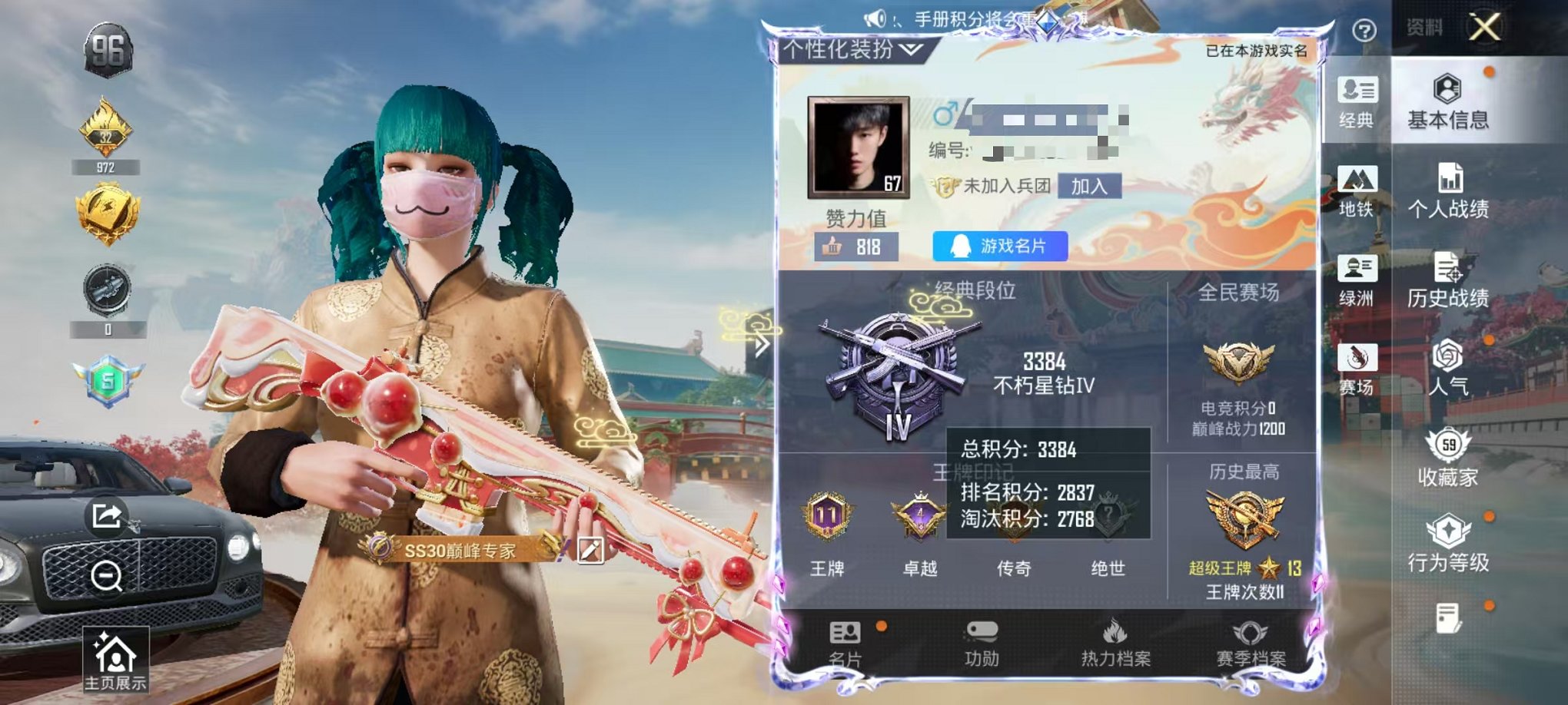 和平精英账号安卓QQ1载具-158套装-193枪皮-【3粉装5特效枪1载具可秒换绑】 安卓Q区-64708热力值-11印