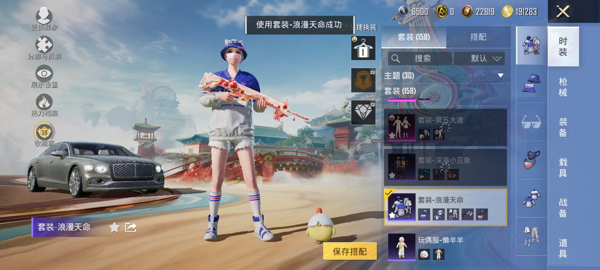 HPCMW469012和平精英账号详情图5