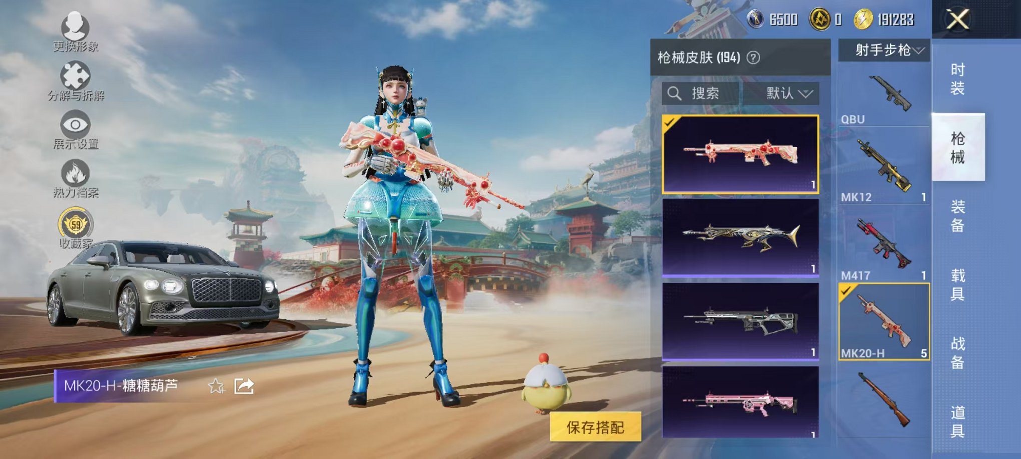 HPCMW469012和平精英账号详情图8