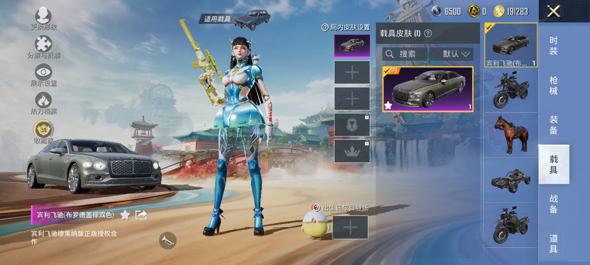 HPCMW469012和平精英账号详情图12