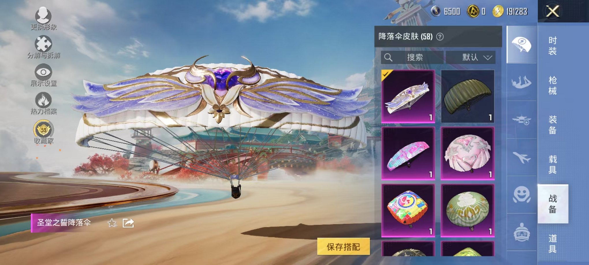 HPCMW469012和平精英账号详情图14