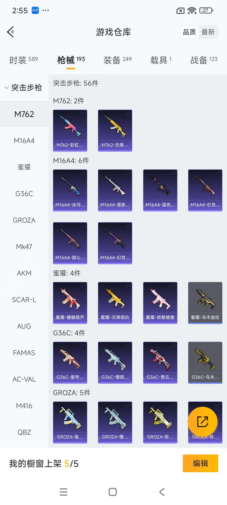 HPCMW469012和平精英账号详情图17