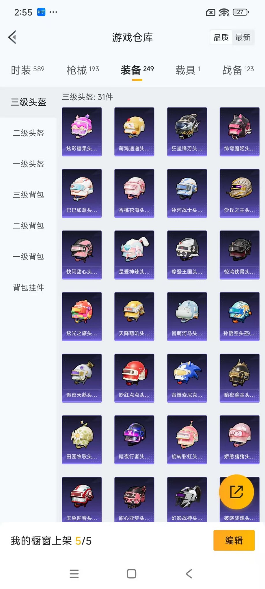 HPCMW469012和平精英账号详情图18