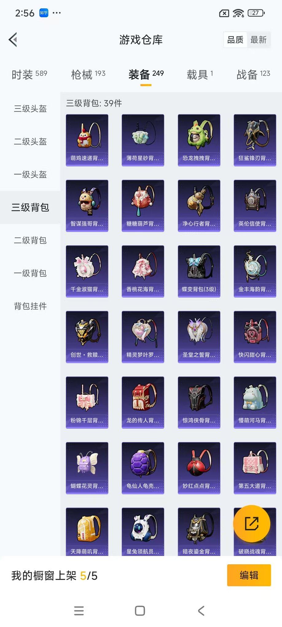 HPCMW469012和平精英账号详情图19