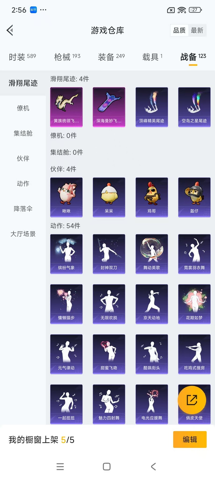 HPCMW469012和平精英账号详情图21