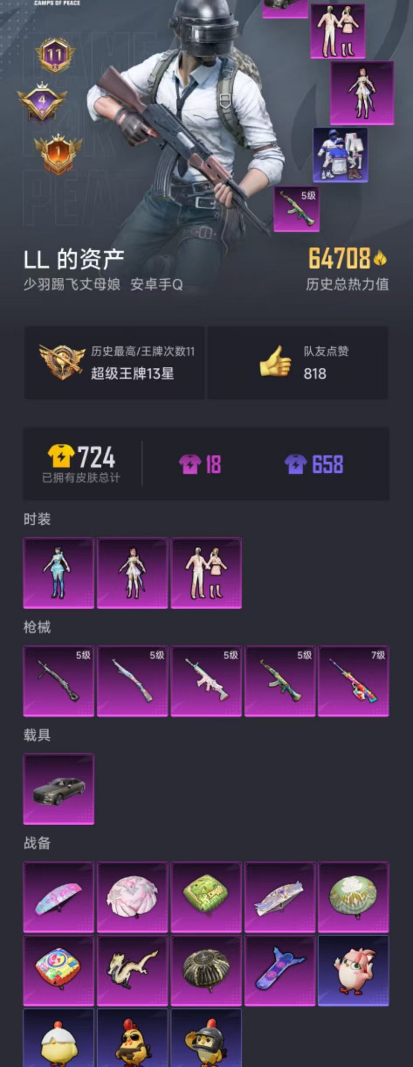 HPCMW469012和平精英账号详情图22