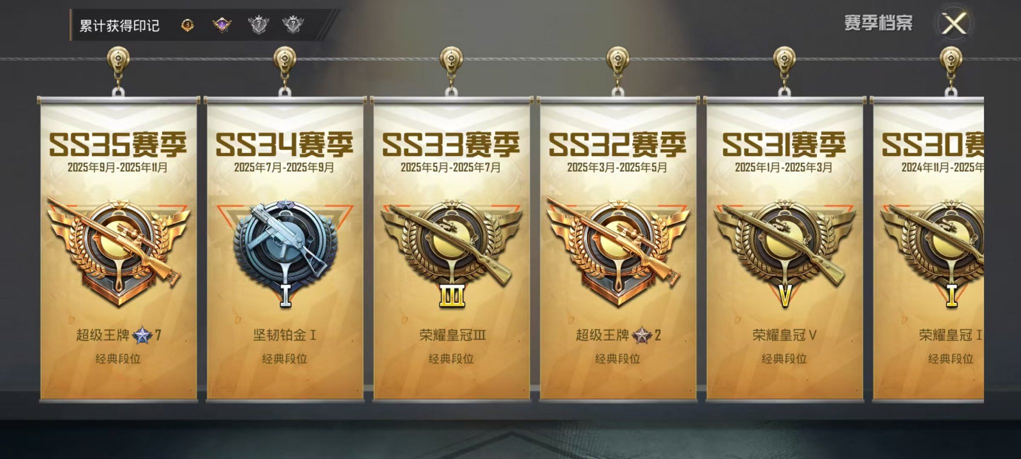 HPCMW454622和平精英账号详情图3