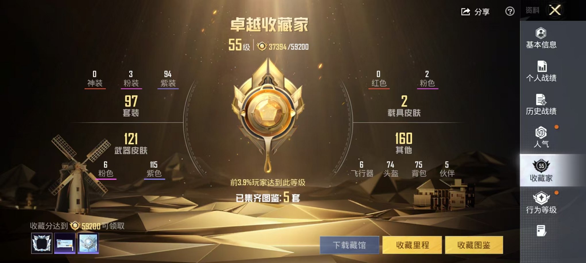 HPCMW454622和平精英账号详情图4