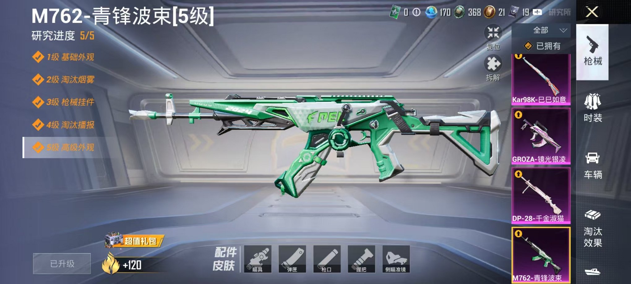 HPCMW454622和平精英账号详情图10