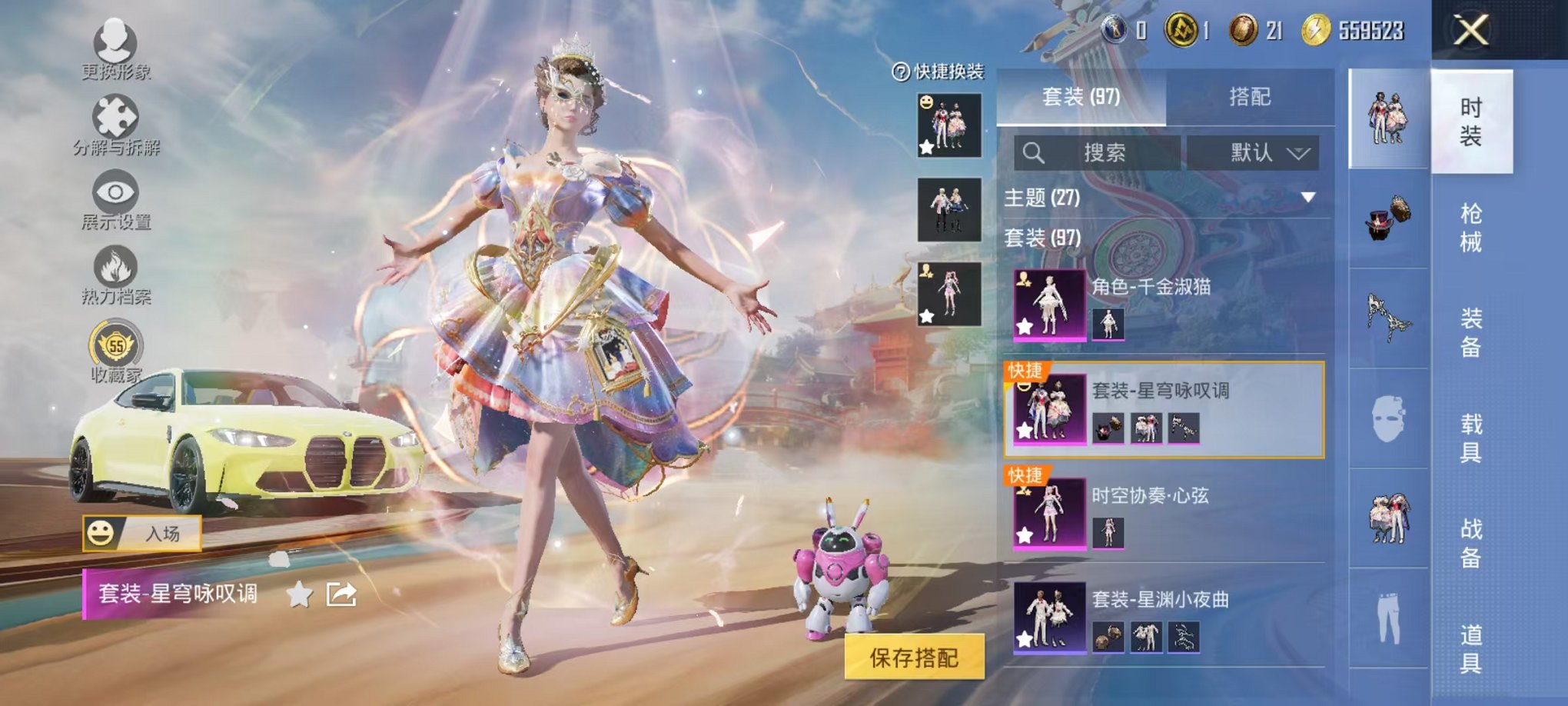 HPCMW454622和平精英账号详情图12