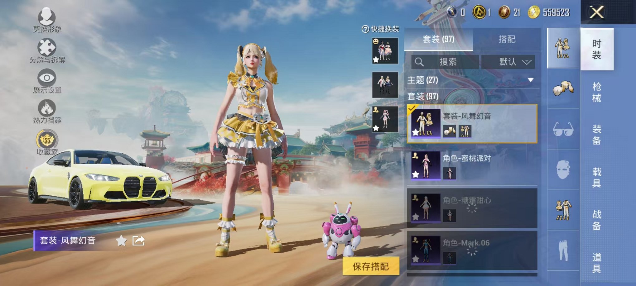 HPCMW454622和平精英账号详情图15