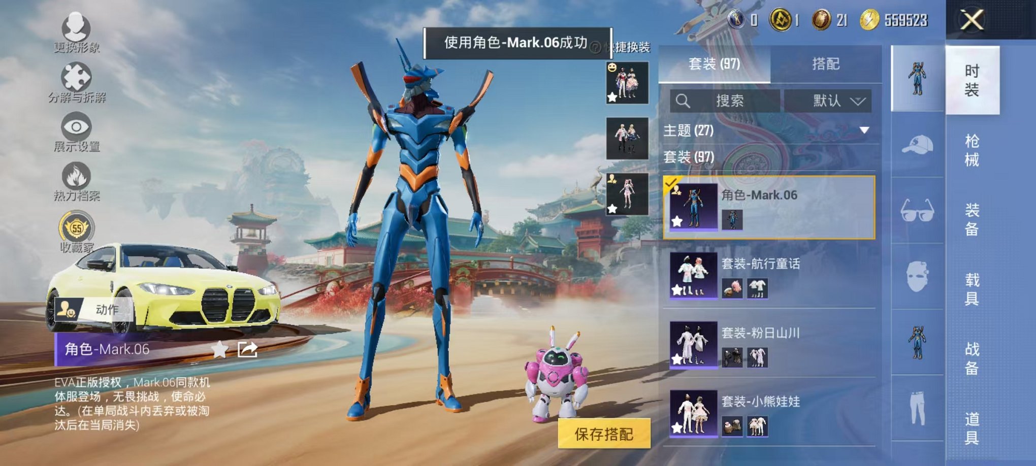 HPCMW454622和平精英账号详情图16