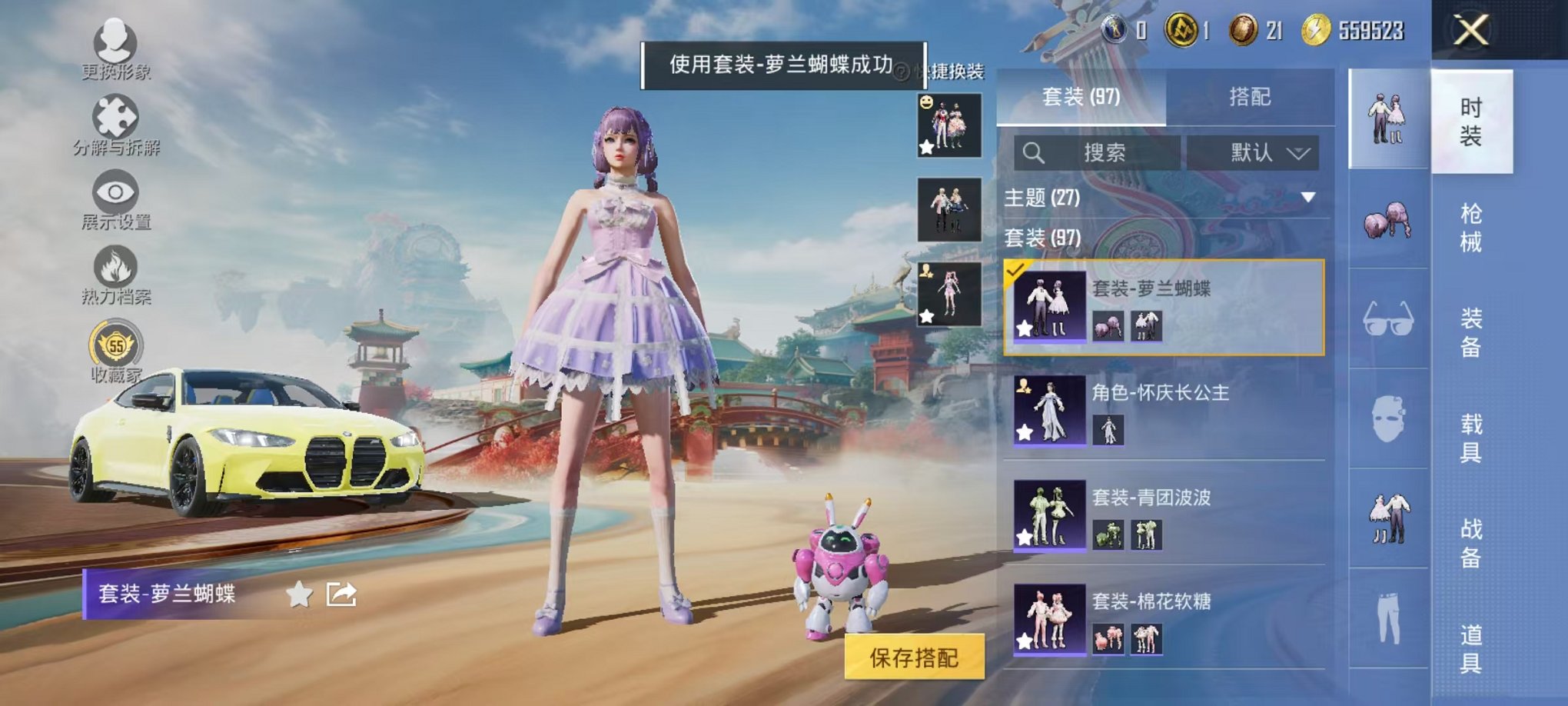 HPCMW454622和平精英账号详情图17