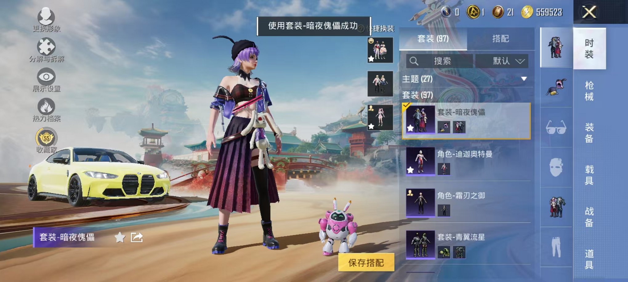 HPCMW454622和平精英账号详情图19