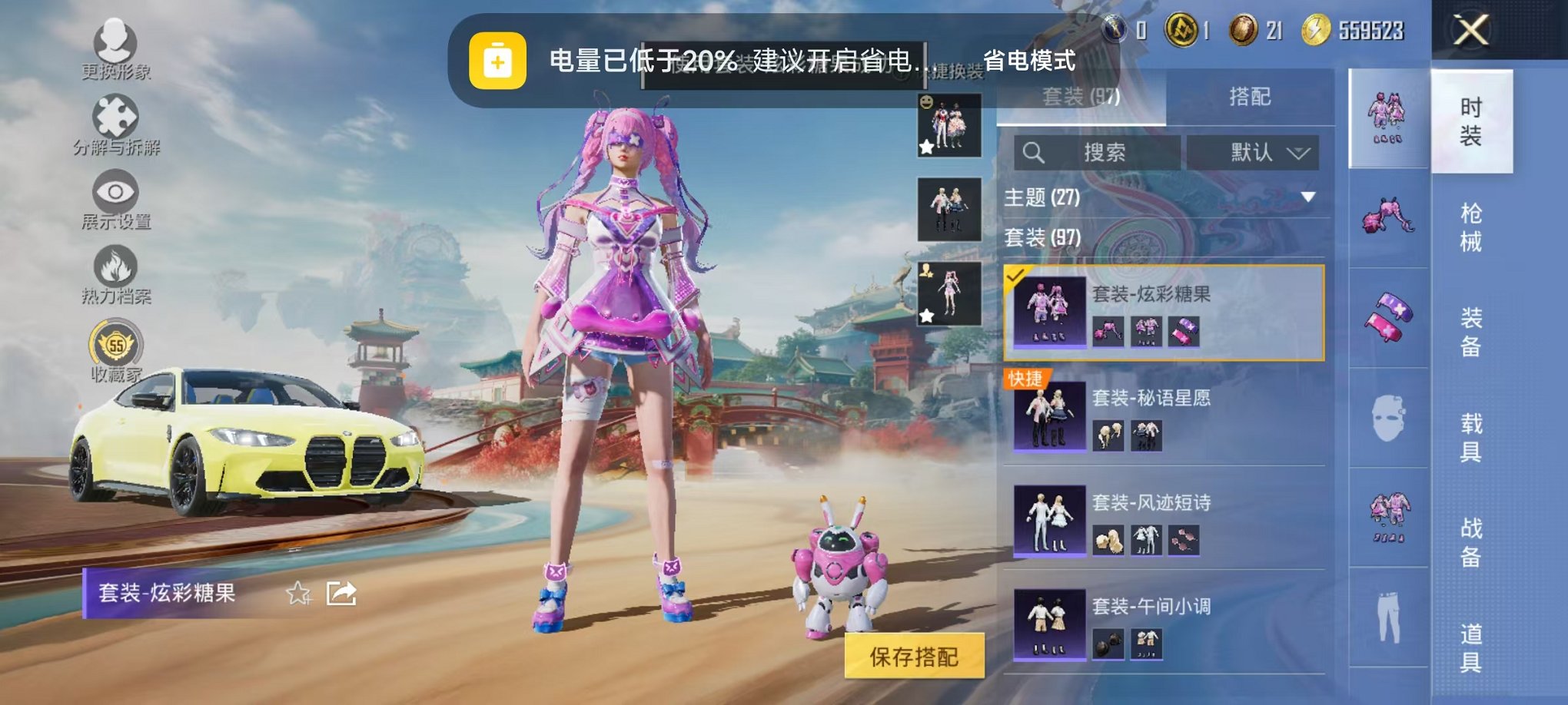 HPCMW454622和平精英账号详情图20