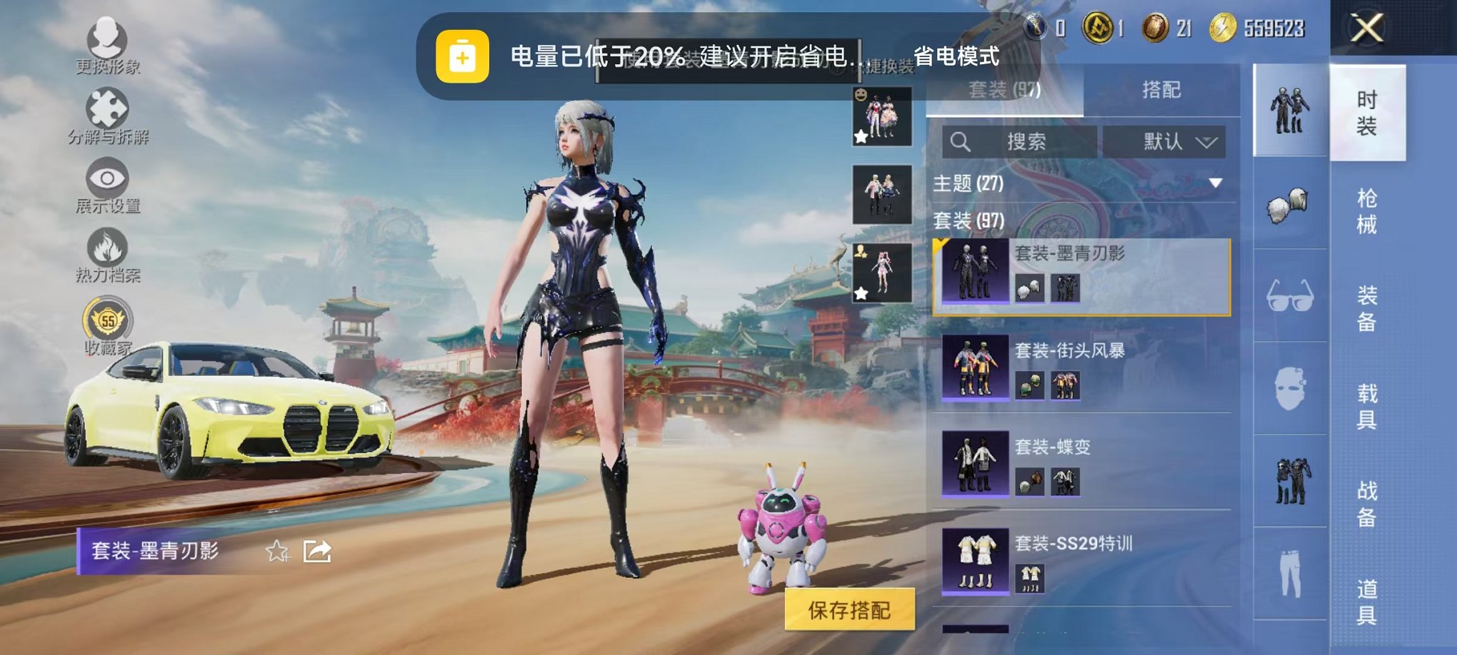 HPCMW454622和平精英账号详情图21