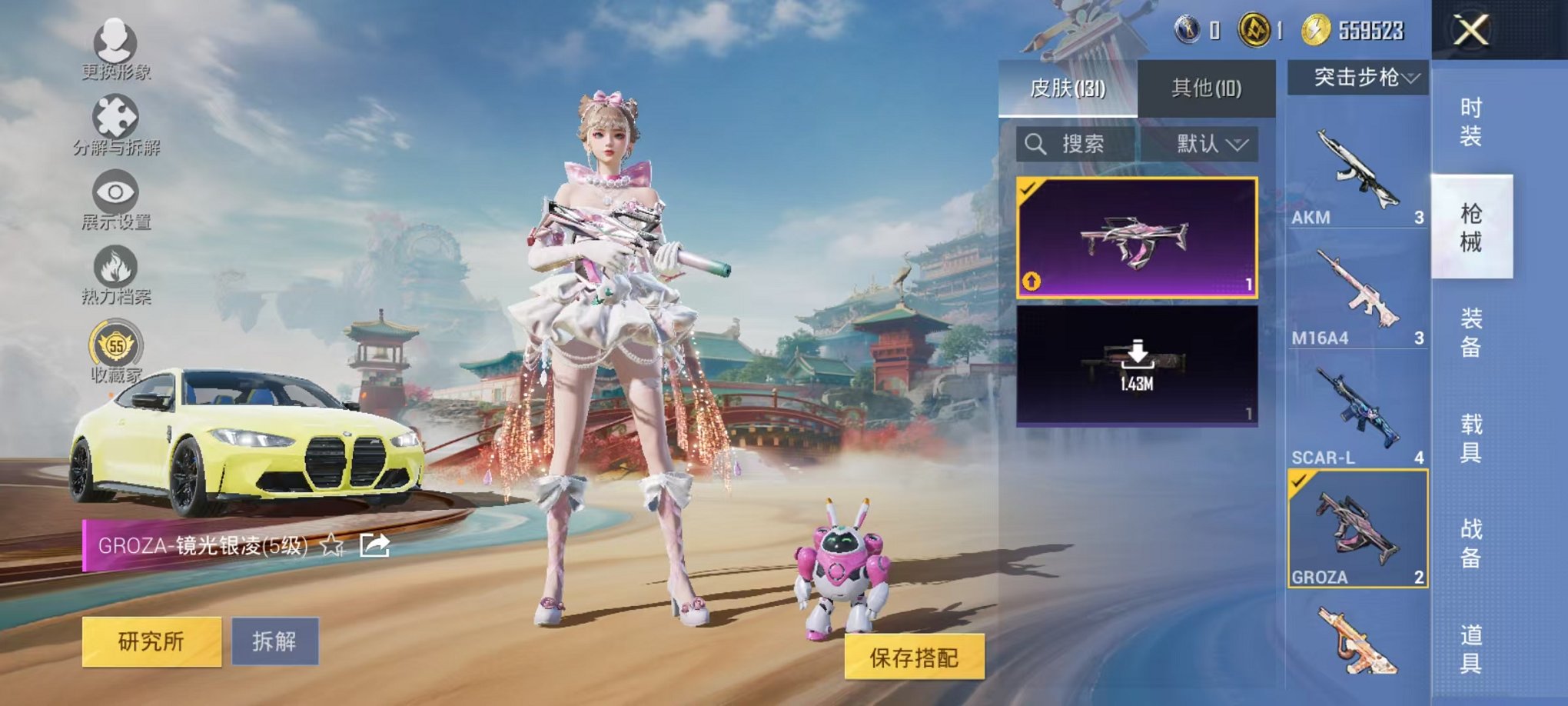 HPCMW454622和平精英账号详情图22