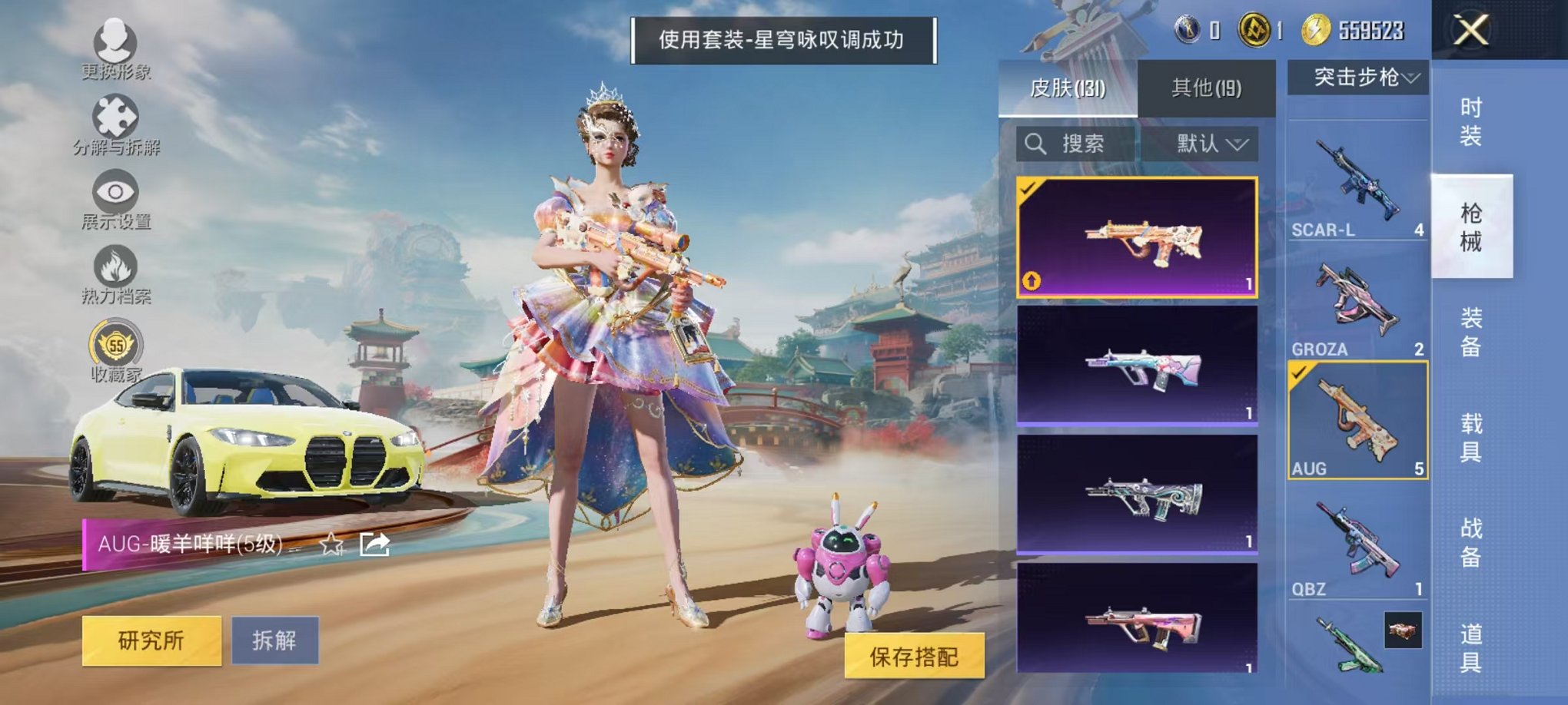 HPCMW454622和平精英账号详情图23