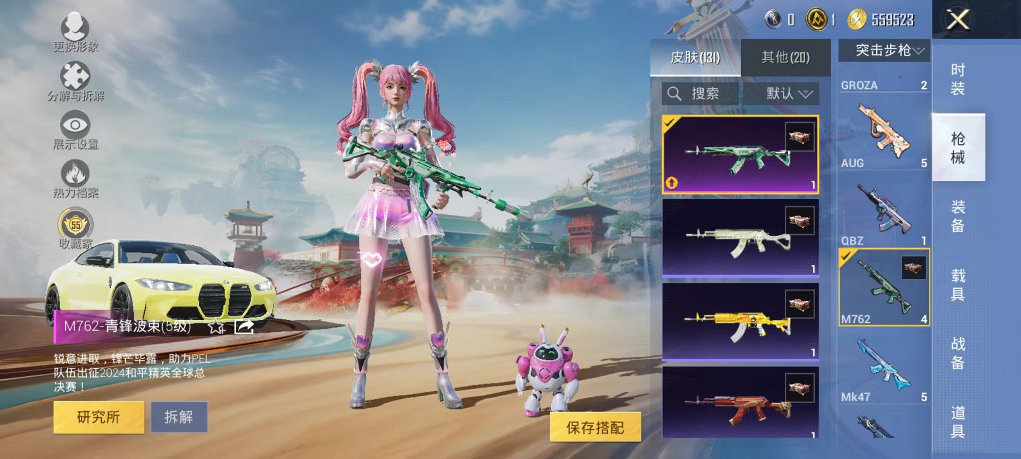 HPCMW454622和平精英账号详情图24