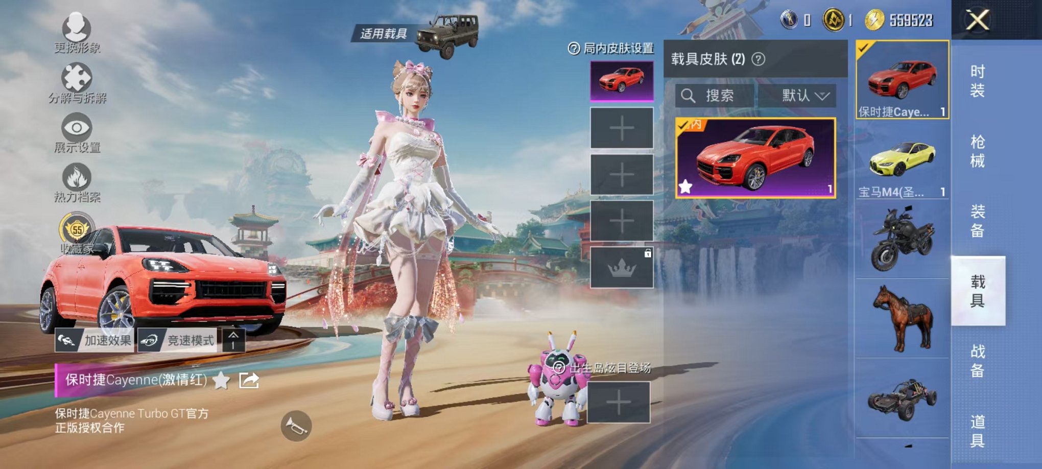 HPCMW454622和平精英账号详情图29