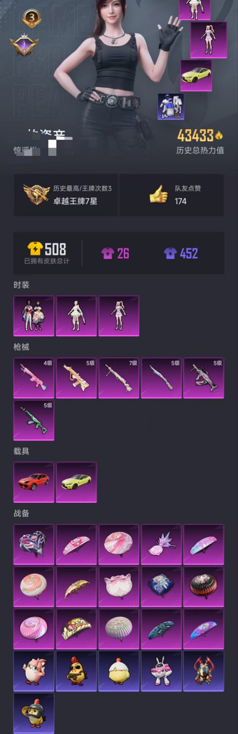 HPCMW454622和平精英账号详情图33