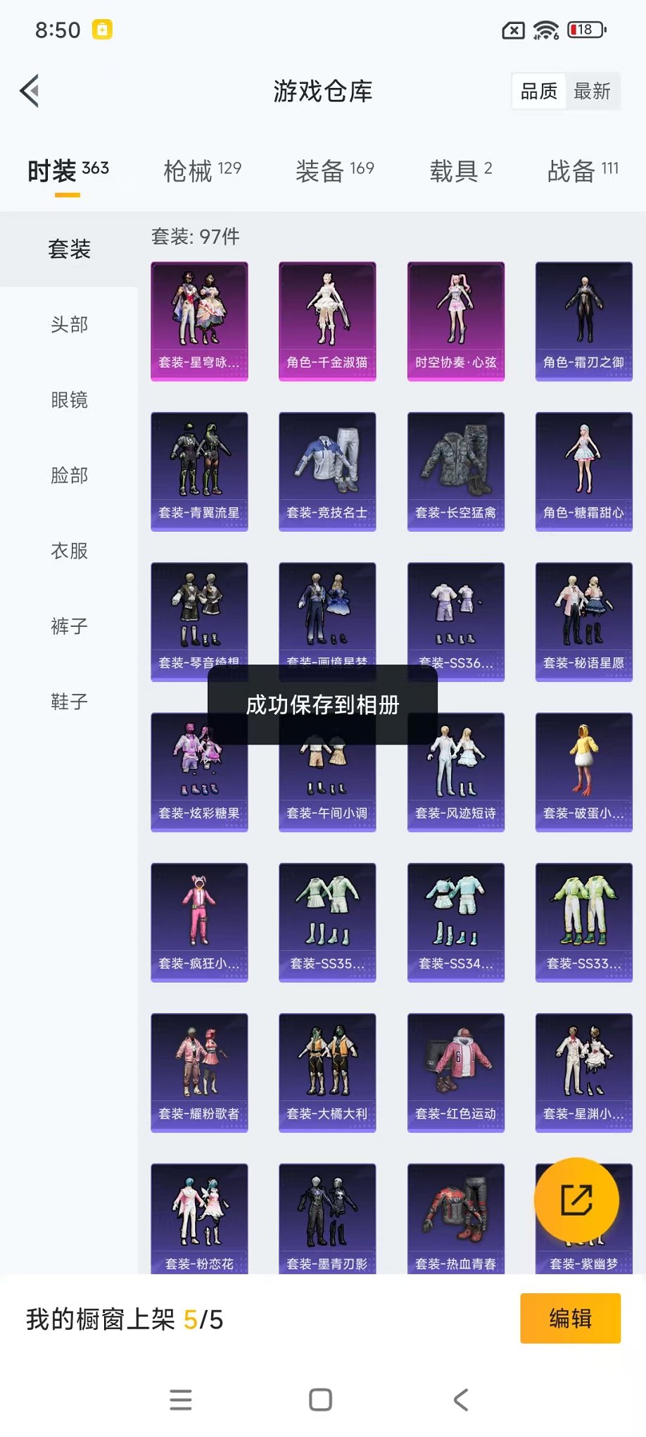 HPCMW454622和平精英账号详情图34