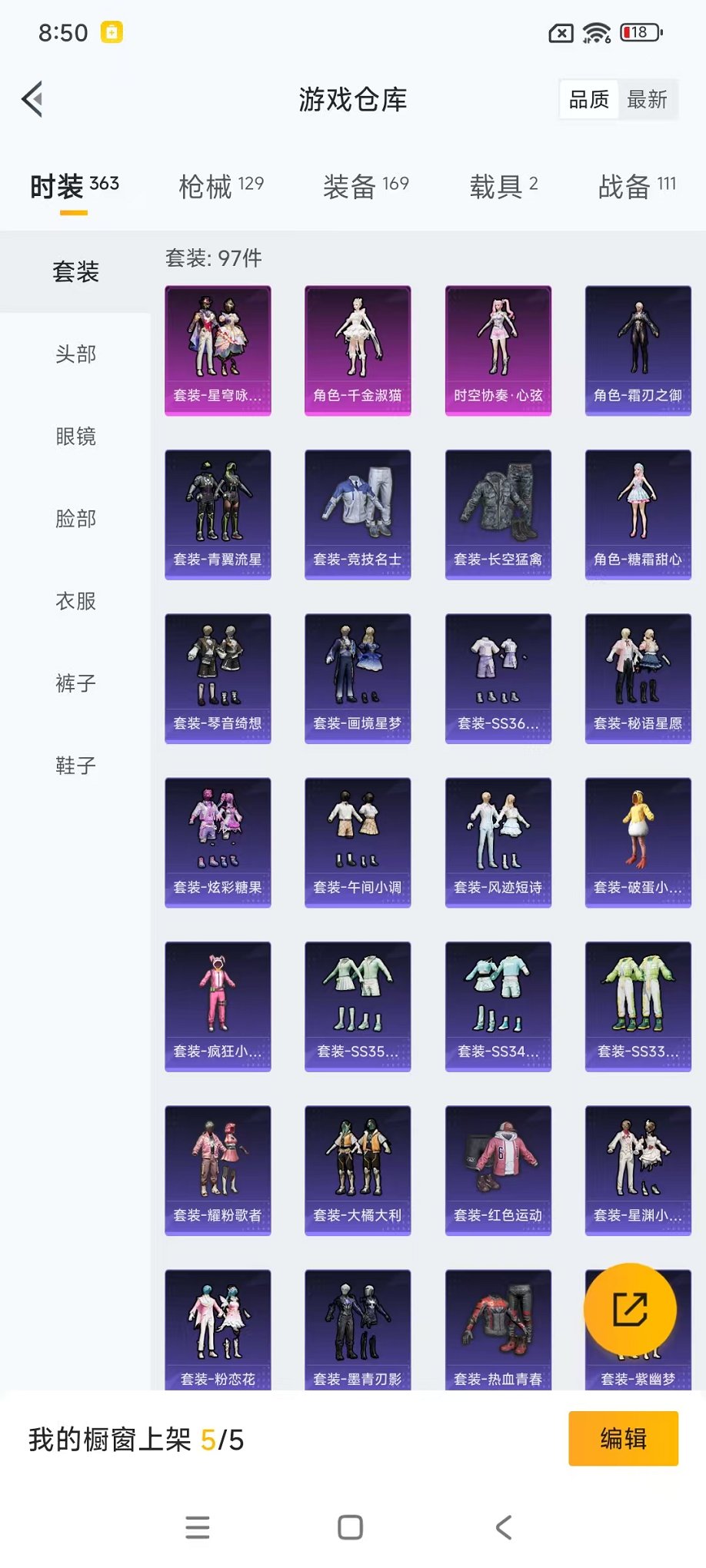 HPCMW454622和平精英账号详情图35